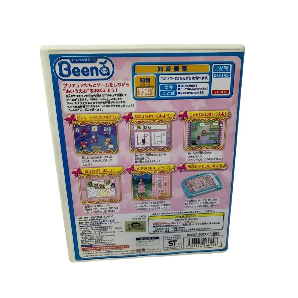 Sega Advance Pico Beena Yes Precure 5 Hiragana Game‎ Bandai Japan 2007